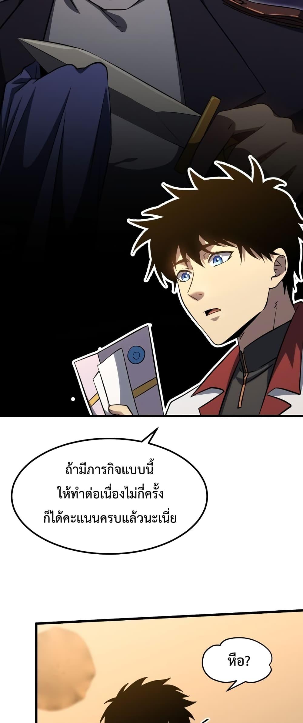 Logging 10000 Years into the Future เทพไร้พ่าย ลุยเดี่ยวอนาคตหมื่นปี-79