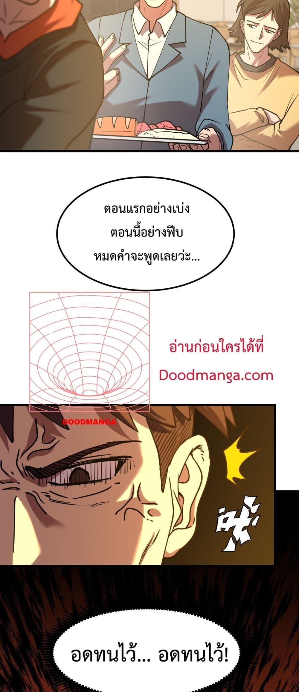 Logging 10000 Years into the Future เทพไร้พ่าย ลุยเดี่ยวอนาคตหมื่นปี-87