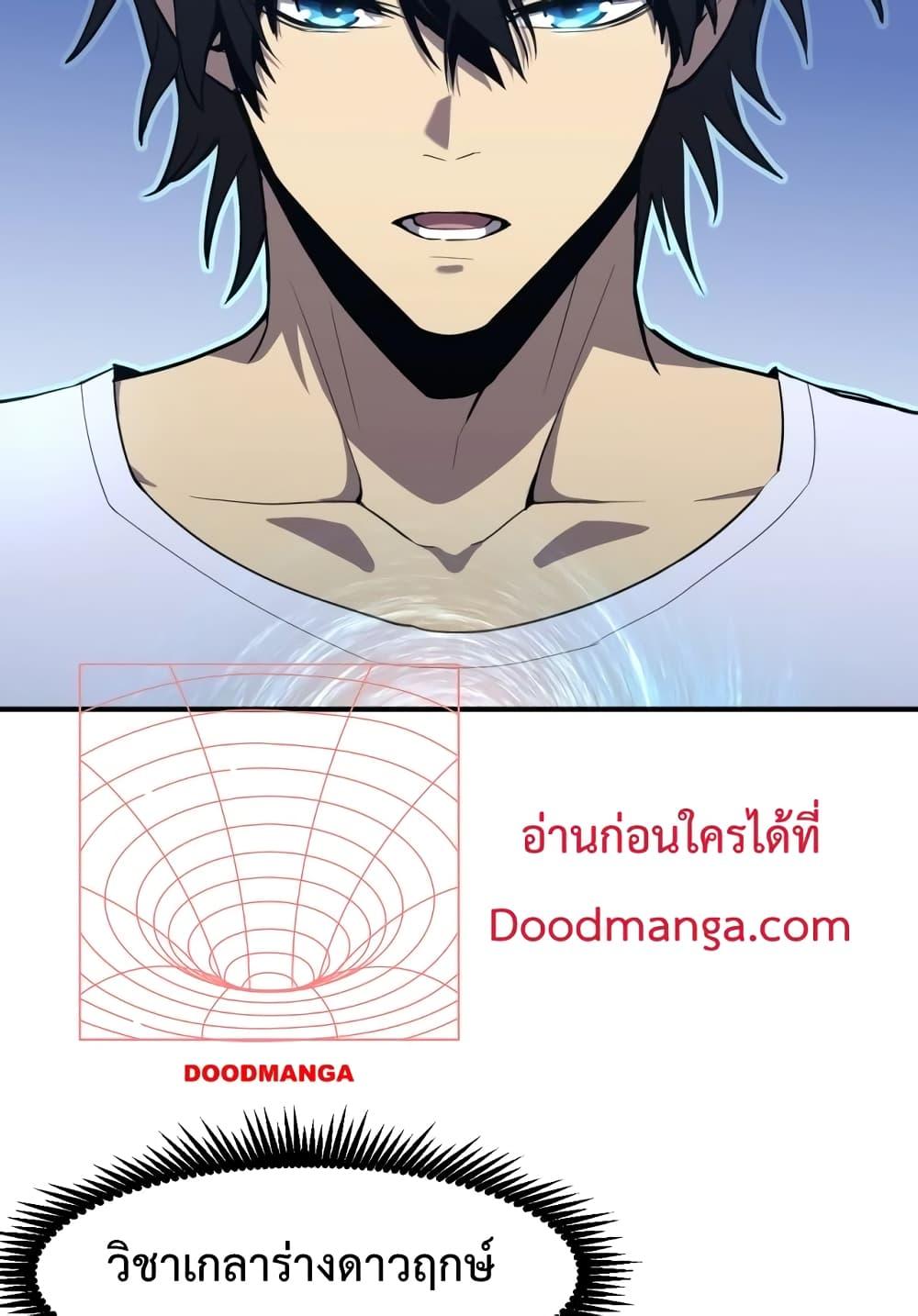 Logging 10000 Years into the Future เทพไร้พ่าย ลุยเดี่ยวอนาคตหมื่นปี-9