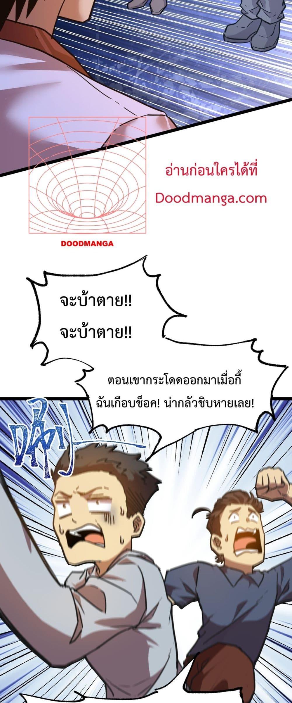 Logging 10000 Years into the Future เทพไร้พ่าย ลุยเดี่ยวอนาคตหมื่นปี-93