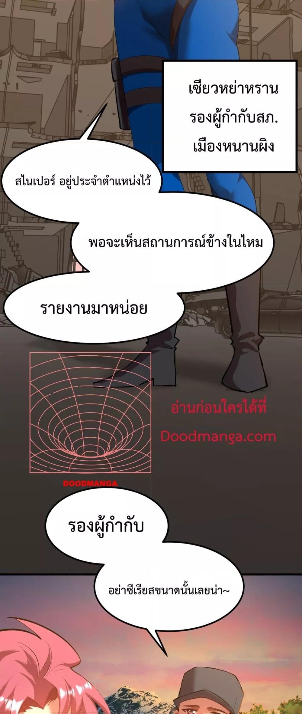 Logging 10000 Years into the Future เทพไร้พ่าย ลุยเดี่ยวอนาคตหมื่นปี-95