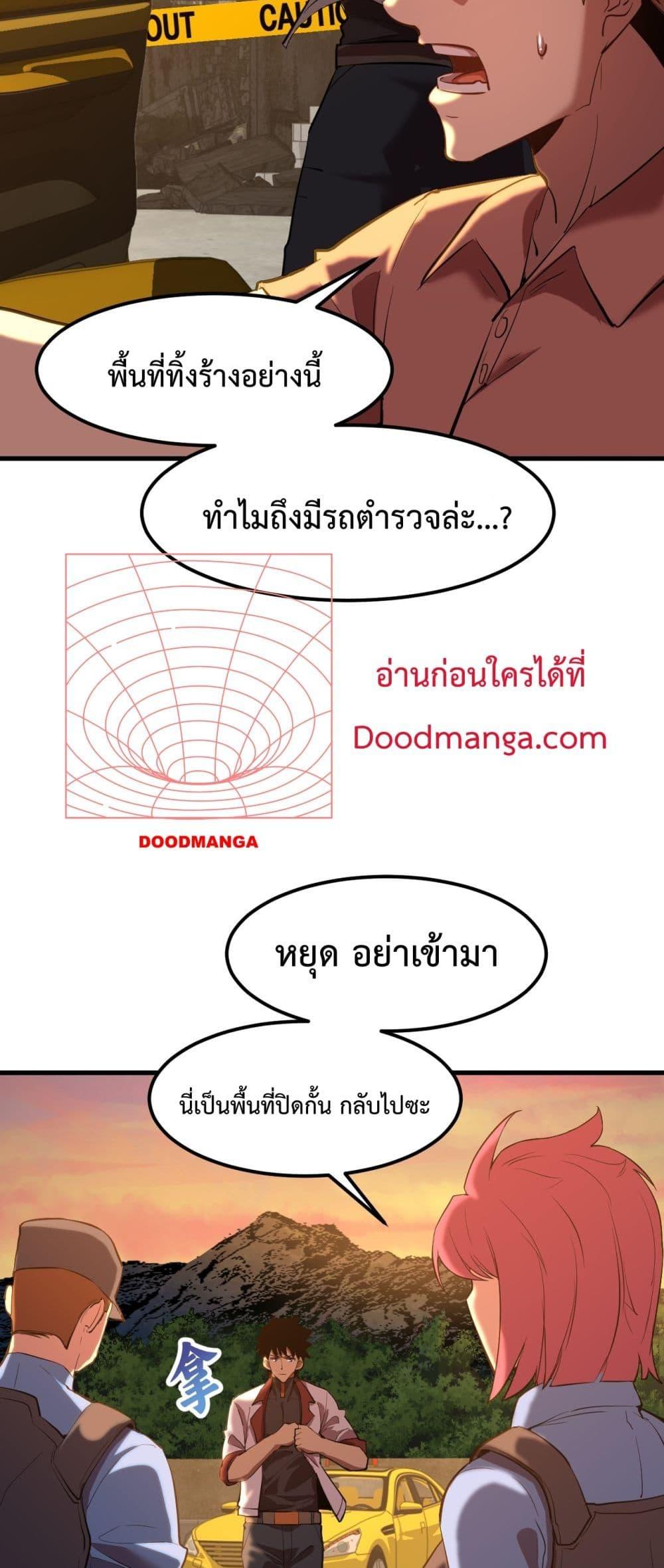 Logging 10000 Years into the Future เทพไร้พ่าย ลุยเดี่ยวอนาคตหมื่นปี-95