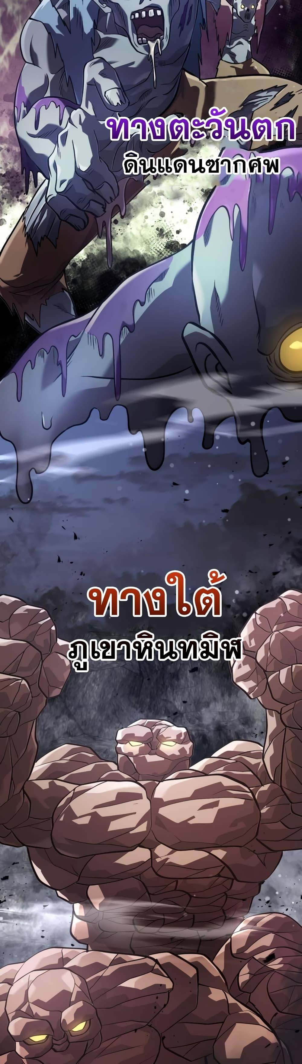 Surviving the Game as a Barbarian เอาชีวิตรอดในเกมฉบับคนเถื่อน-10