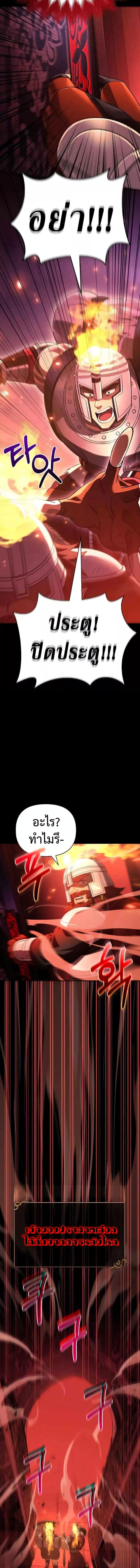 Surviving the Game as a Barbarian เอาชีวิตรอดในเกมฉบับคนเถื่อน-27