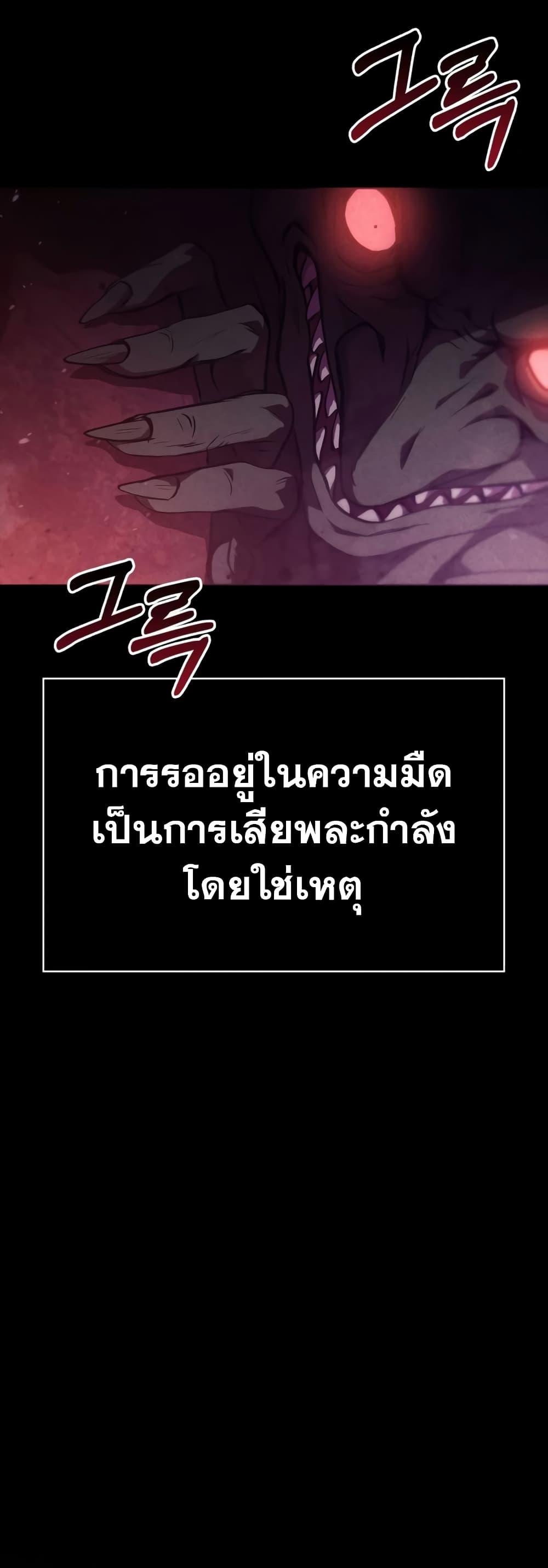 Surviving the Game as a Barbarian เอาชีวิตรอดในเกมฉบับคนเถื่อน-3