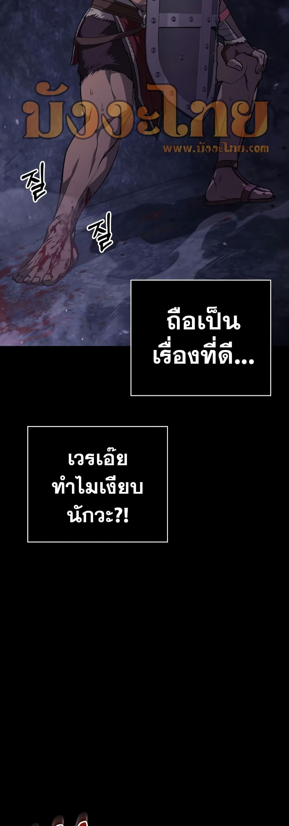 Surviving the Game as a Barbarian เอาชีวิตรอดในเกมฉบับคนเถื่อน-3