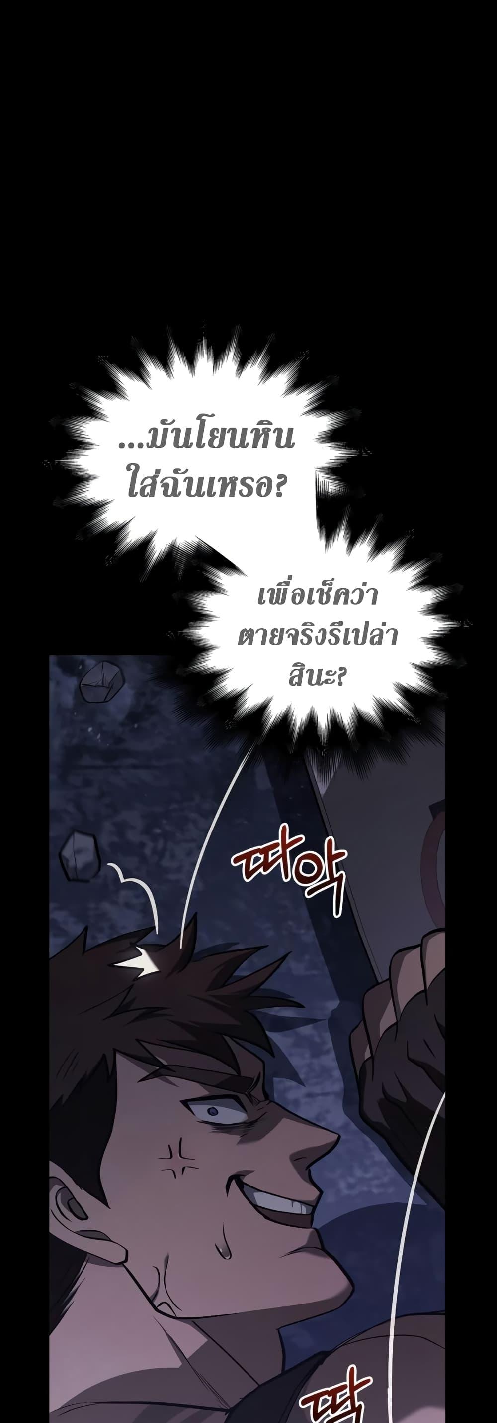 Surviving the Game as a Barbarian เอาชีวิตรอดในเกมฉบับคนเถื่อน-3