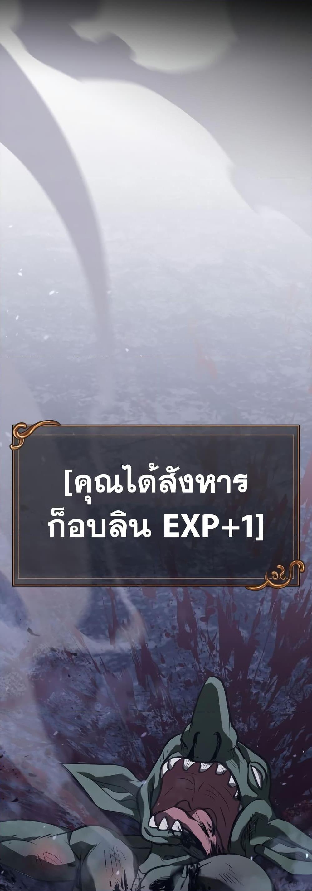 Surviving the Game as a Barbarian เอาชีวิตรอดในเกมฉบับคนเถื่อน-3