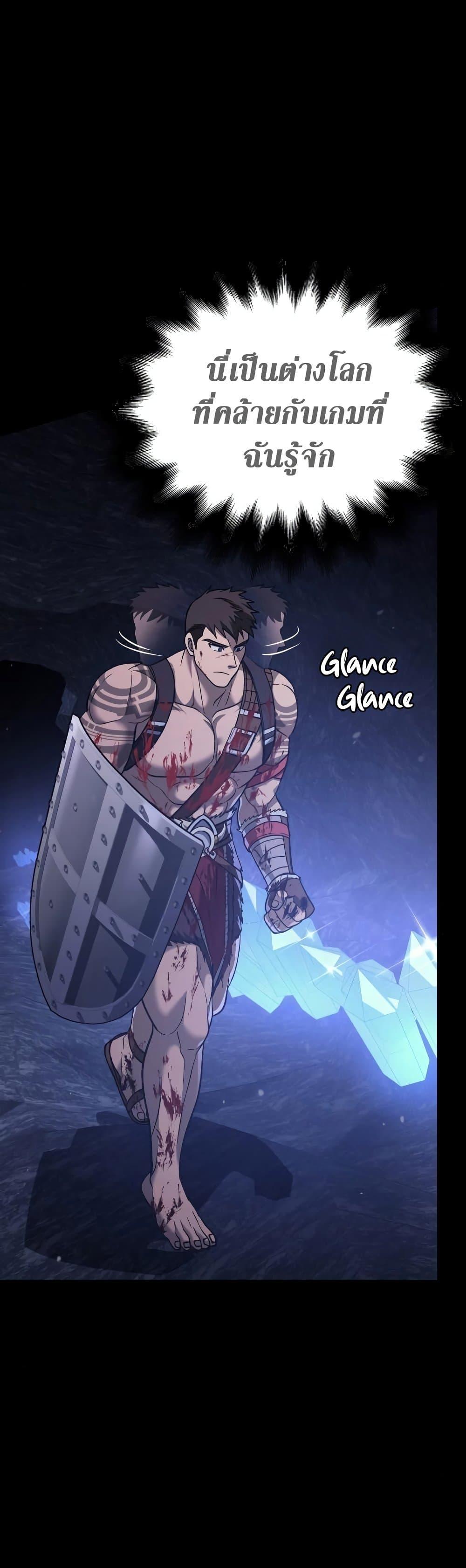 Surviving the Game as a Barbarian เอาชีวิตรอดในเกมฉบับคนเถื่อน-5