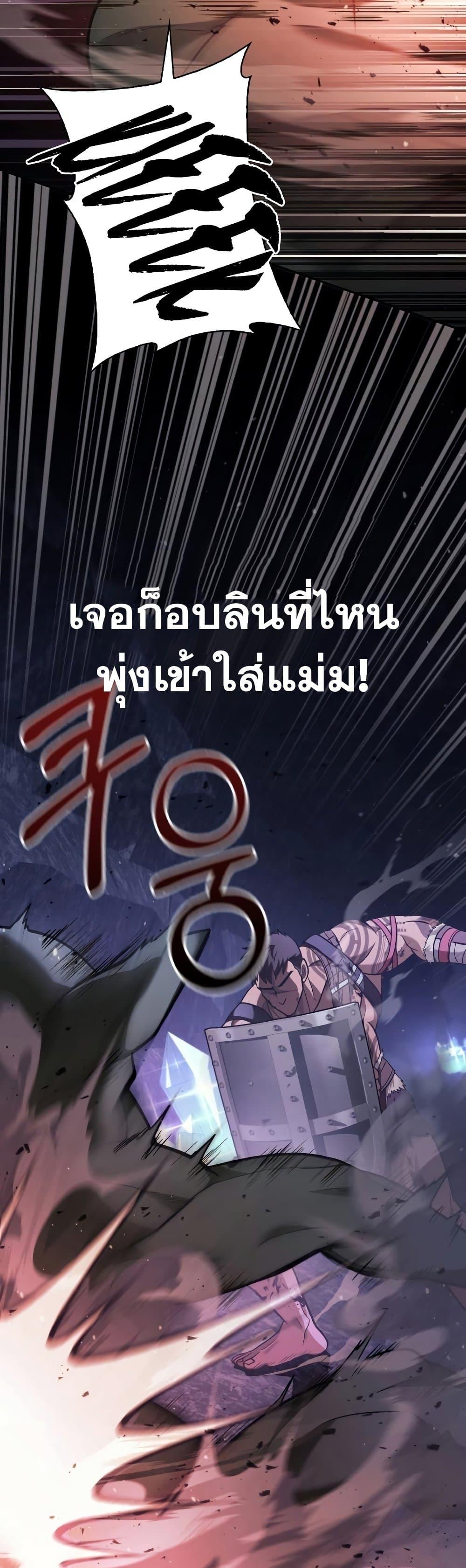 Surviving the Game as a Barbarian เอาชีวิตรอดในเกมฉบับคนเถื่อน-5