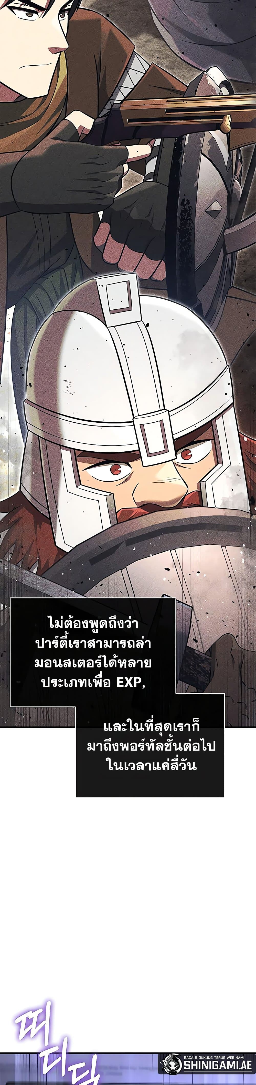 Surviving the Game as a Barbarian เอาชีวิตรอดในเกมฉบับคนเถื่อน-62