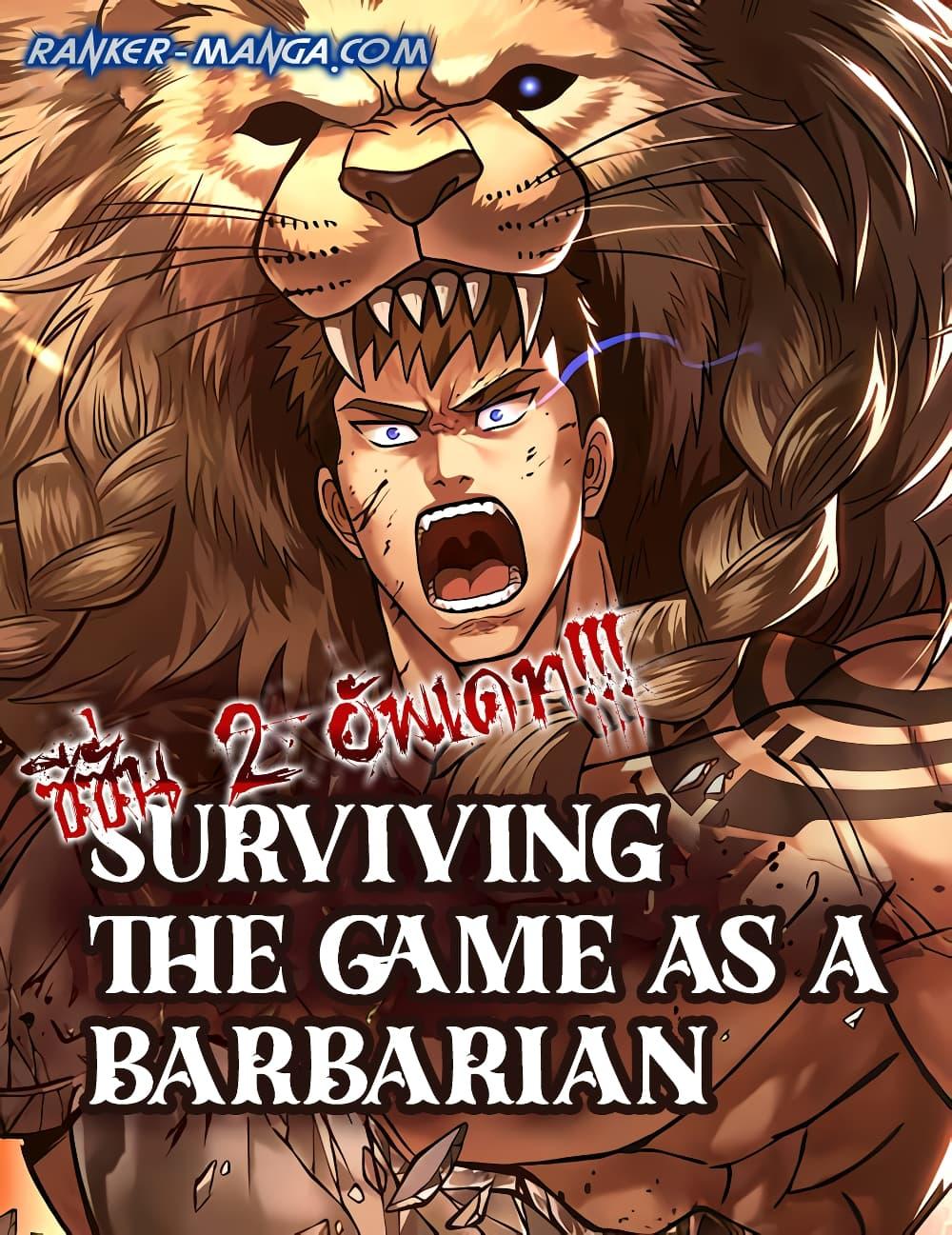 Surviving the Game as a Barbarian เอาชีวิตรอดในเกมฉบับคนเถื่อน-64