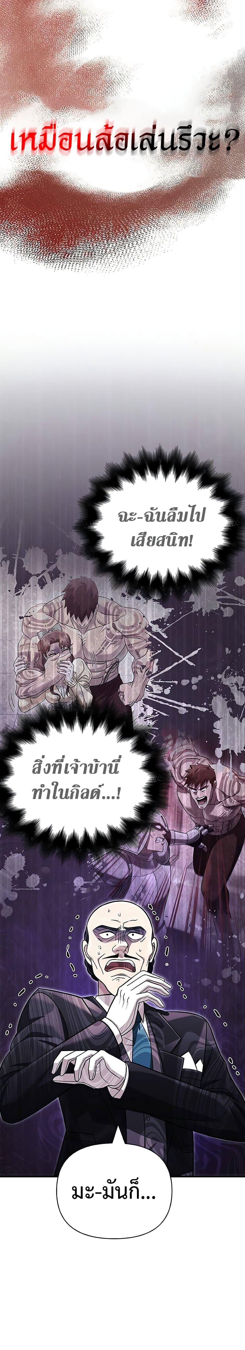 Surviving the Game as a Barbarian เอาชีวิตรอดในเกมฉบับคนเถื่อน-65