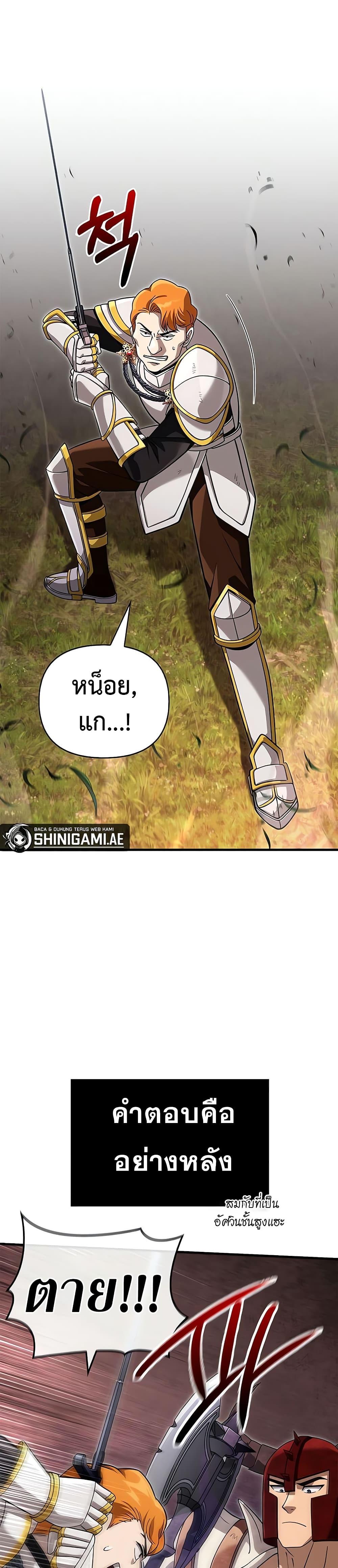 Surviving the Game as a Barbarian เอาชีวิตรอดในเกมฉบับคนเถื่อน-66