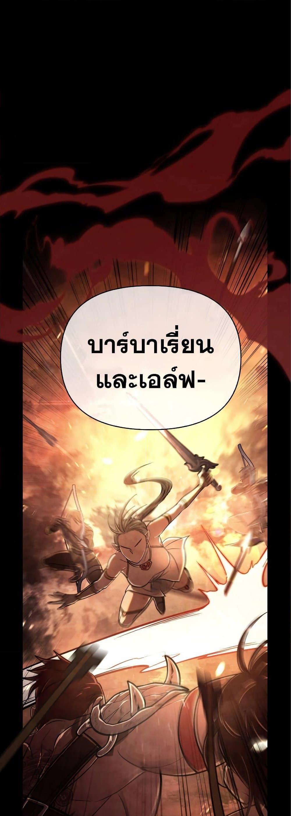 Surviving the Game as a Barbarian เอาชีวิตรอดในเกมฉบับคนเถื่อน-7