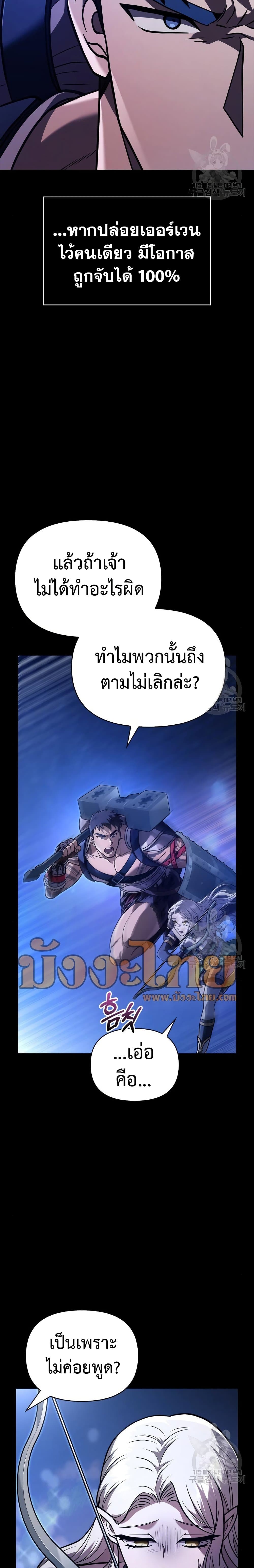 Surviving the Game as a Barbarian เอาชีวิตรอดในเกมฉบับคนเถื่อน-8