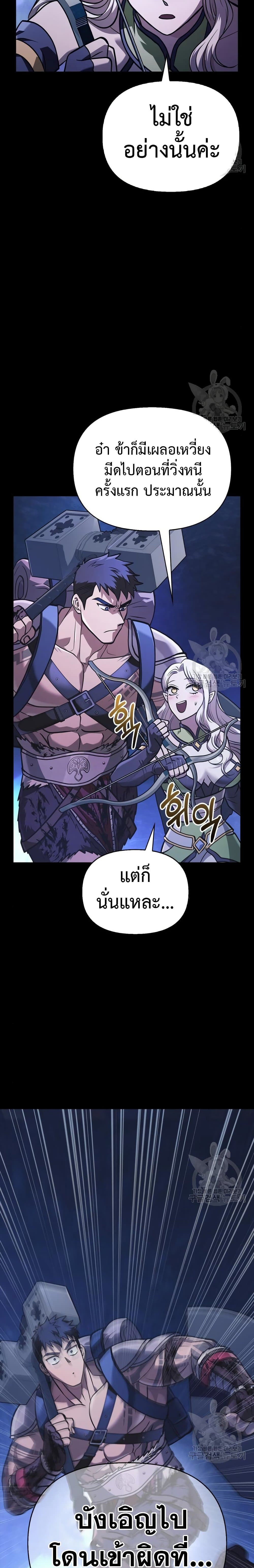 Surviving the Game as a Barbarian เอาชีวิตรอดในเกมฉบับคนเถื่อน-8