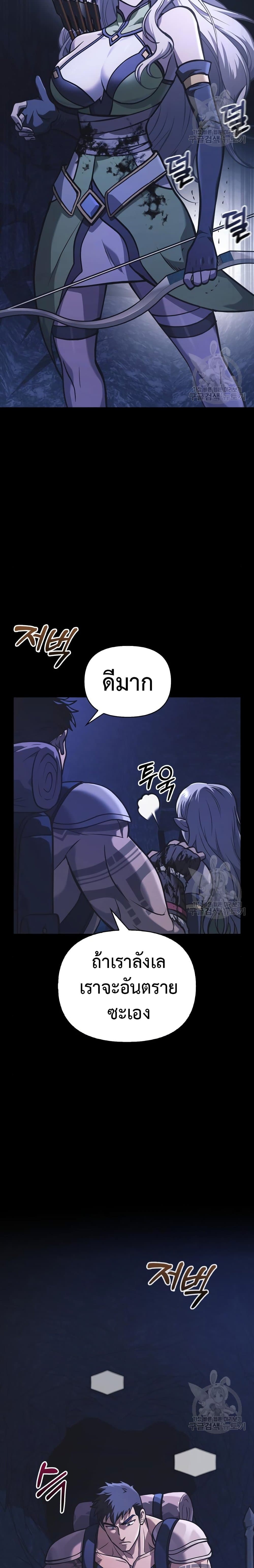 Surviving the Game as a Barbarian เอาชีวิตรอดในเกมฉบับคนเถื่อน-8