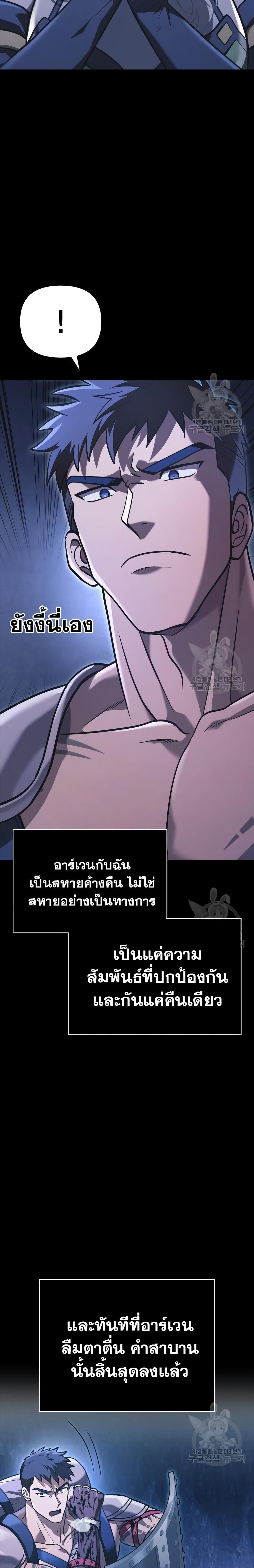 Surviving the Game as a Barbarian เอาชีวิตรอดในเกมฉบับคนเถื่อน-8