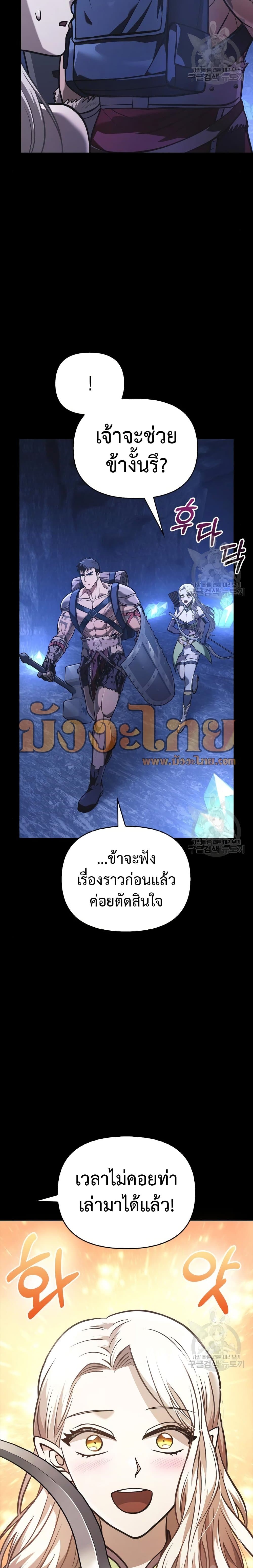 Surviving the Game as a Barbarian เอาชีวิตรอดในเกมฉบับคนเถื่อน-8