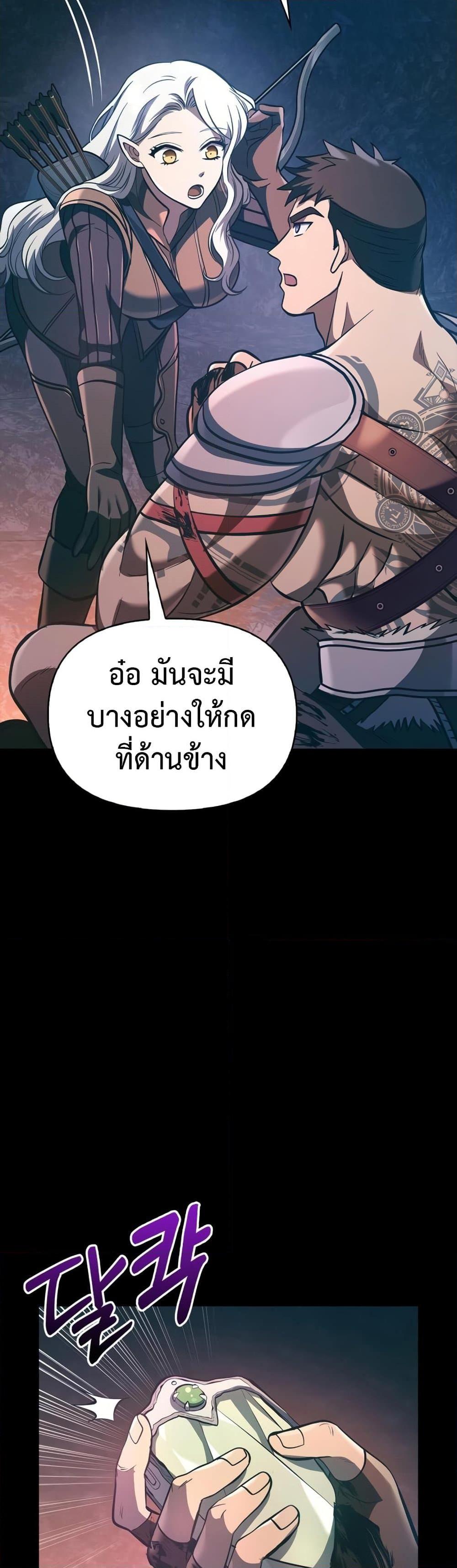 Surviving the Game as a Barbarian เอาชีวิตรอดในเกมฉบับคนเถื่อน-9