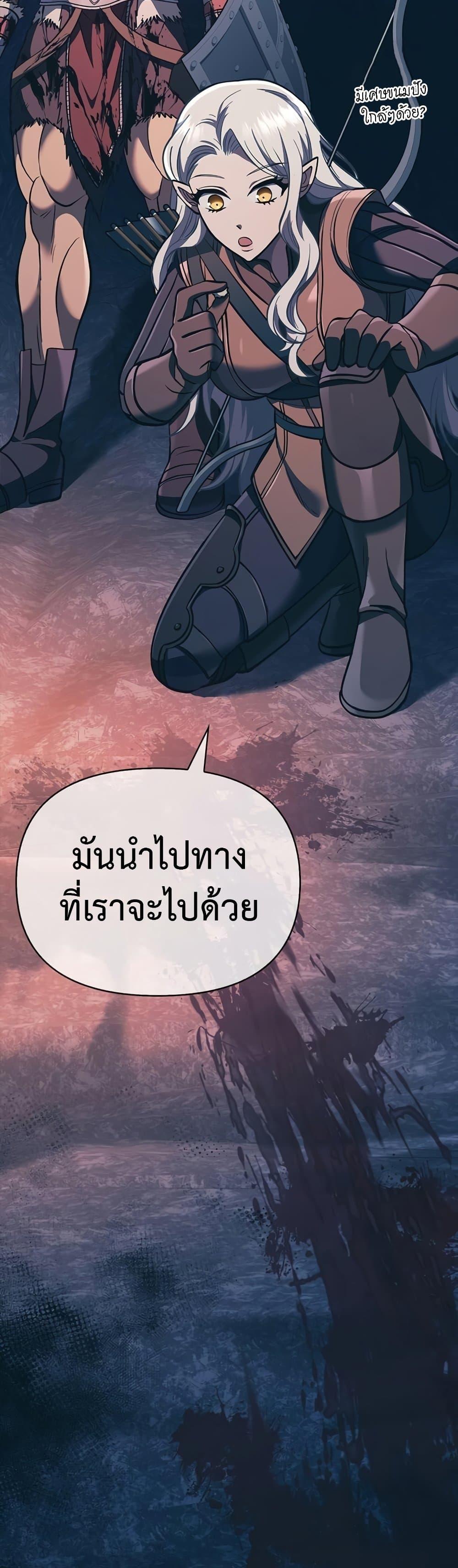 Surviving the Game as a Barbarian เอาชีวิตรอดในเกมฉบับคนเถื่อน-9