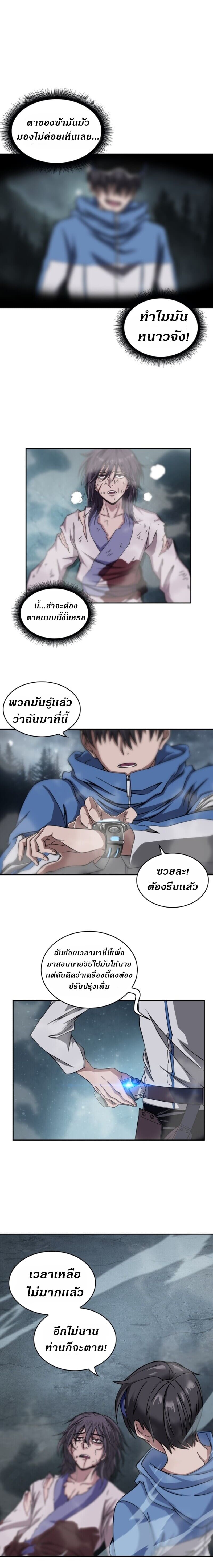 Nano Machine นาโนมาชิน-1