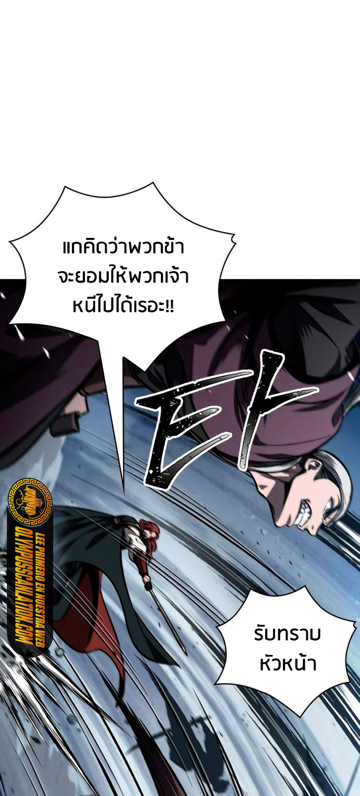 Nano Machine นาโนมาชิน-108