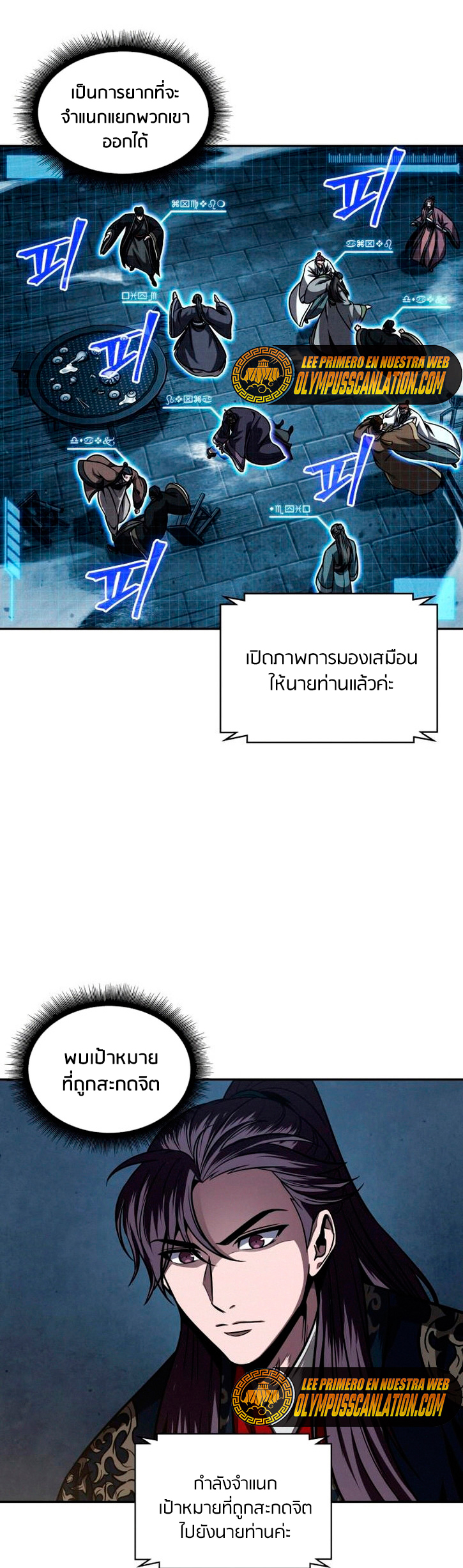 Nano Machine นาโนมาชิน-108