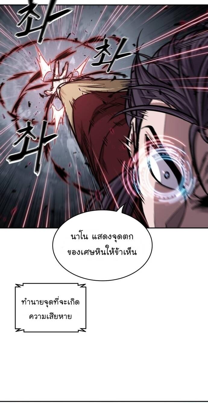 Nano Machine นาโนมาชิน-132