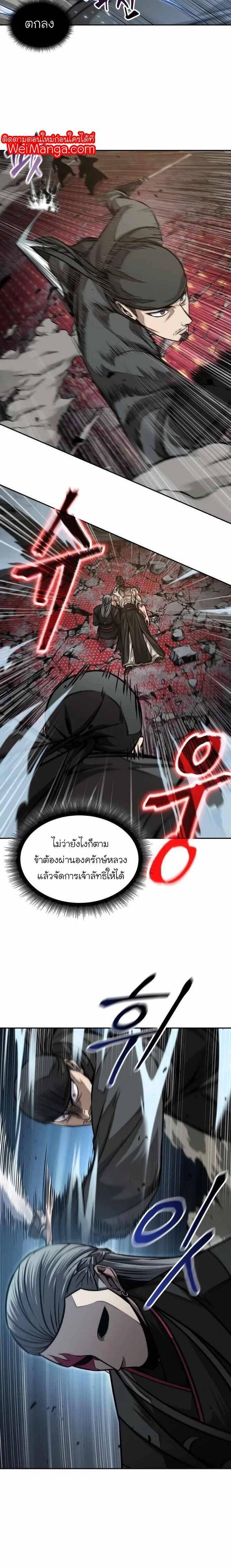 Nano Machine นาโนมาชิน-134