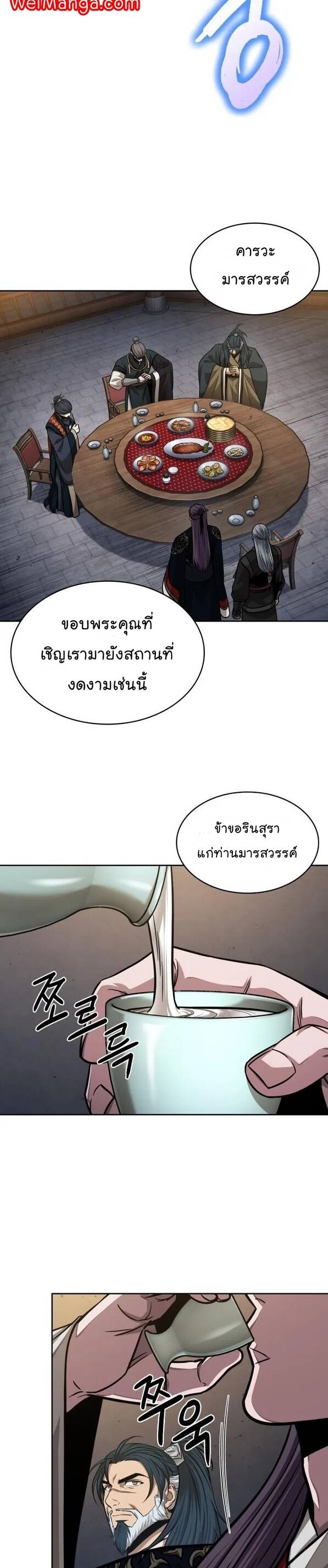 Nano Machine นาโนมาชิน-136