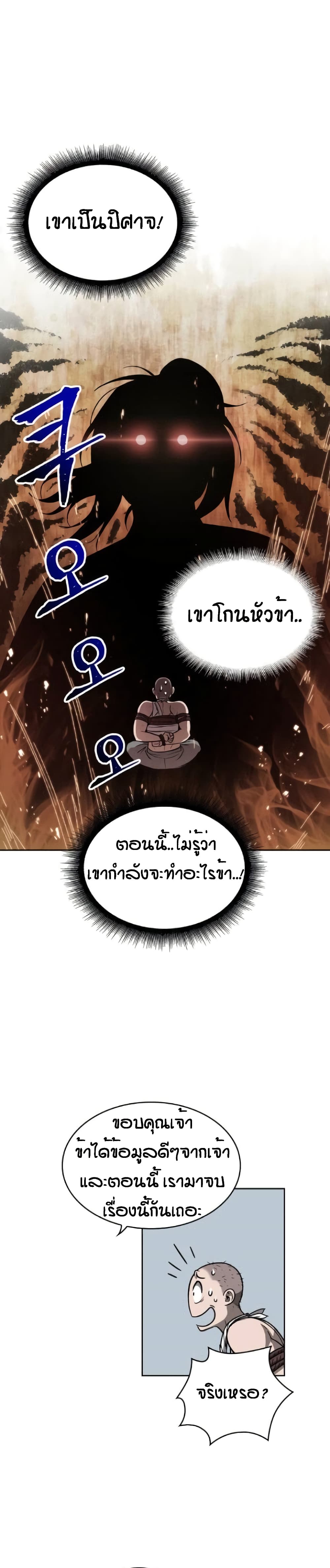 Nano Machine นาโนมาชิน-14