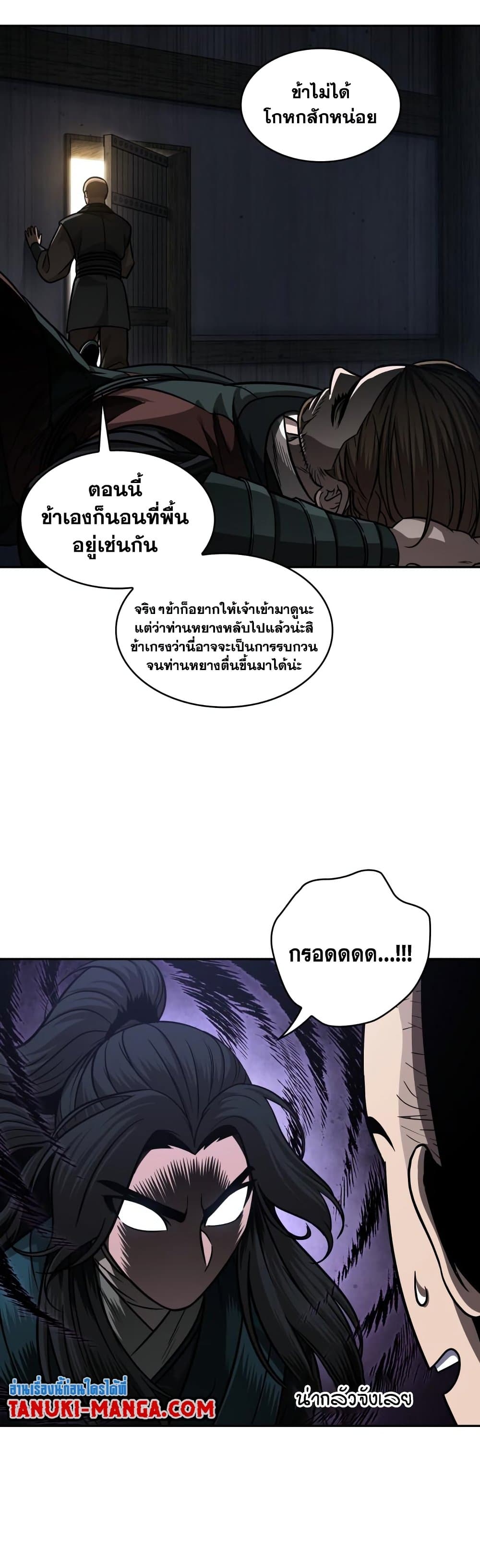 Nano Machine นาโนมาชิน-142