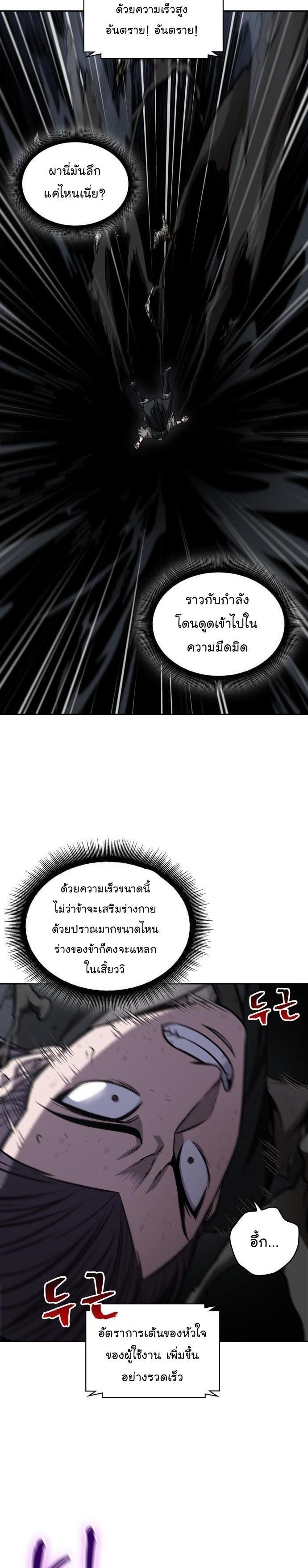 Nano Machine นาโนมาชิน-146