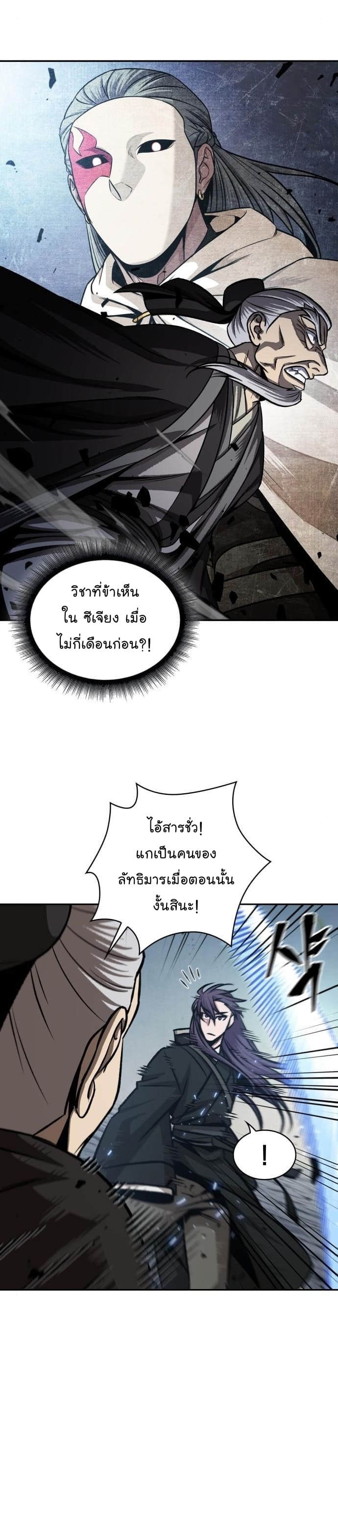 Nano Machine นาโนมาชิน-152