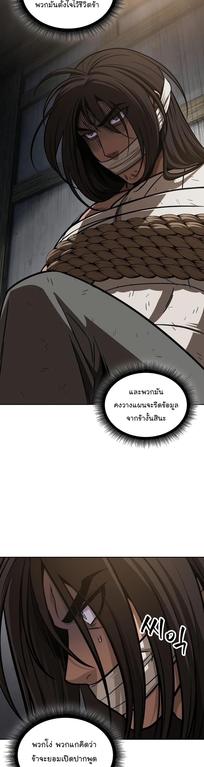 Nano Machine นาโนมาชิน-153