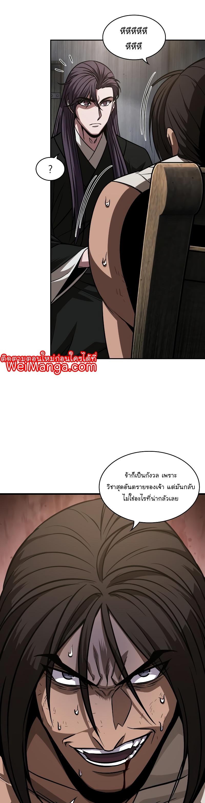 Nano Machine นาโนมาชิน-153