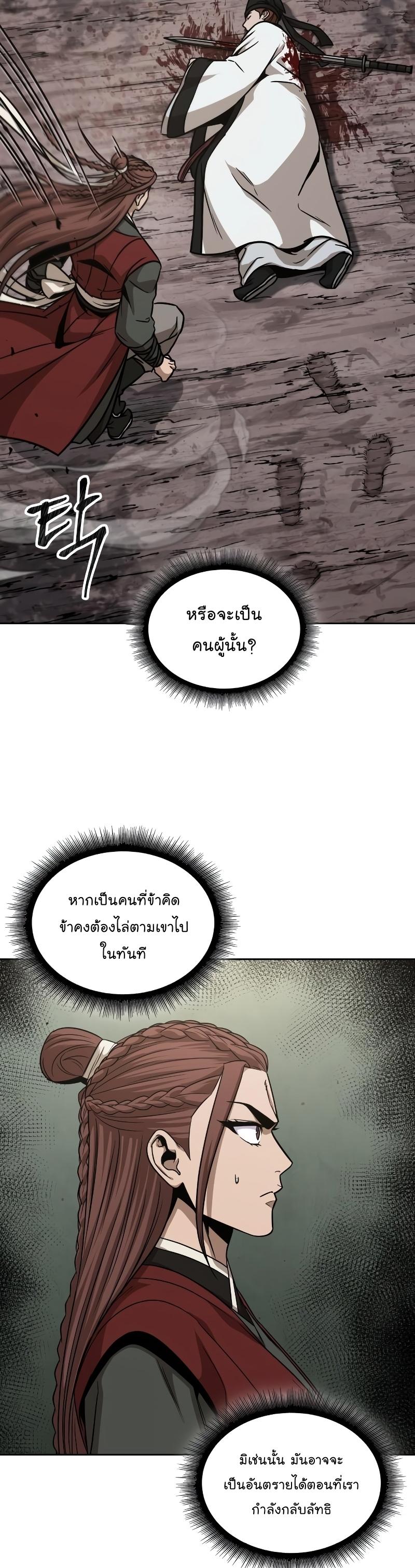 Nano Machine นาโนมาชิน-153