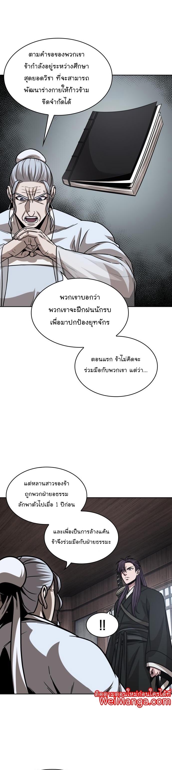 Nano Machine นาโนมาชิน-155