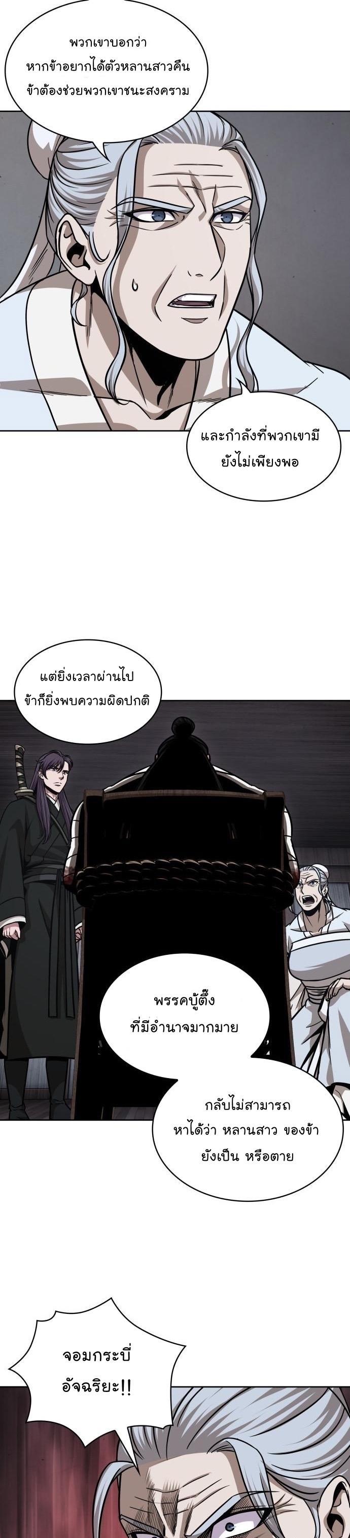 Nano Machine นาโนมาชิน-155