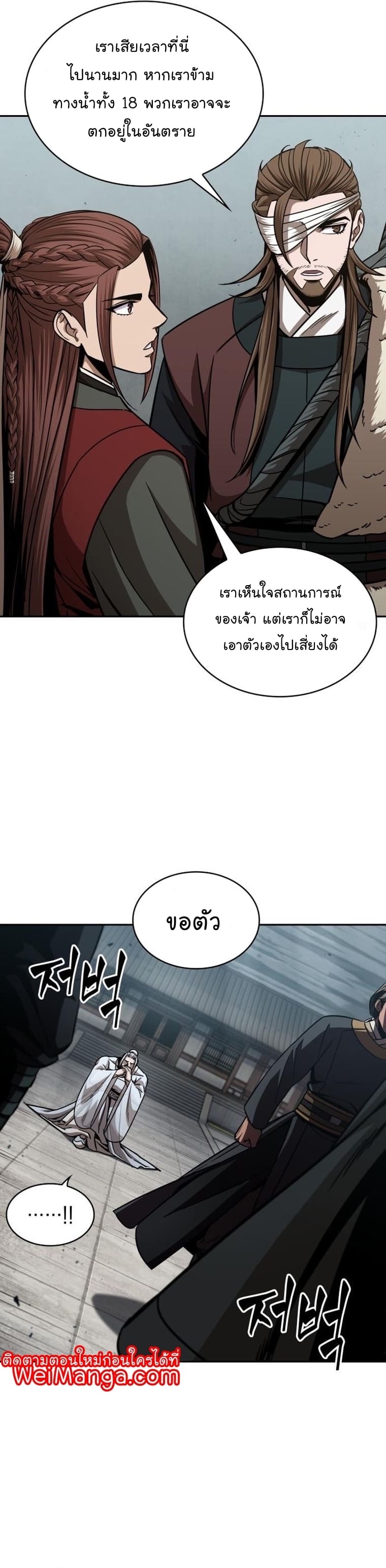 Nano Machine นาโนมาชิน-156