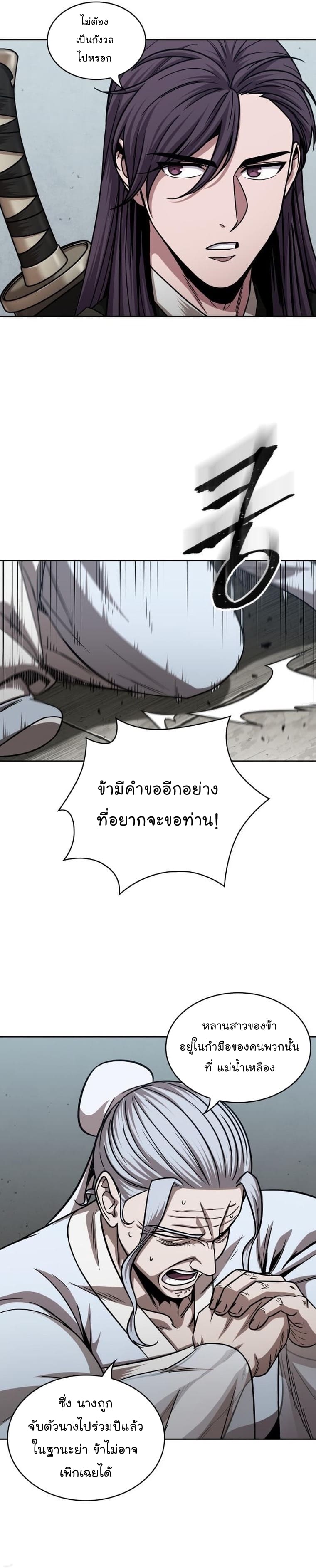 Nano Machine นาโนมาชิน-156