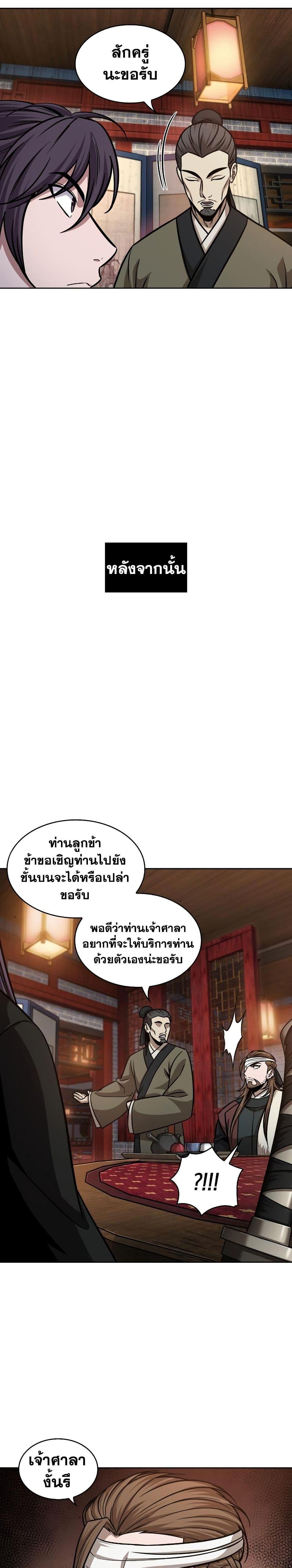 Nano Machine นาโนมาชิน-157