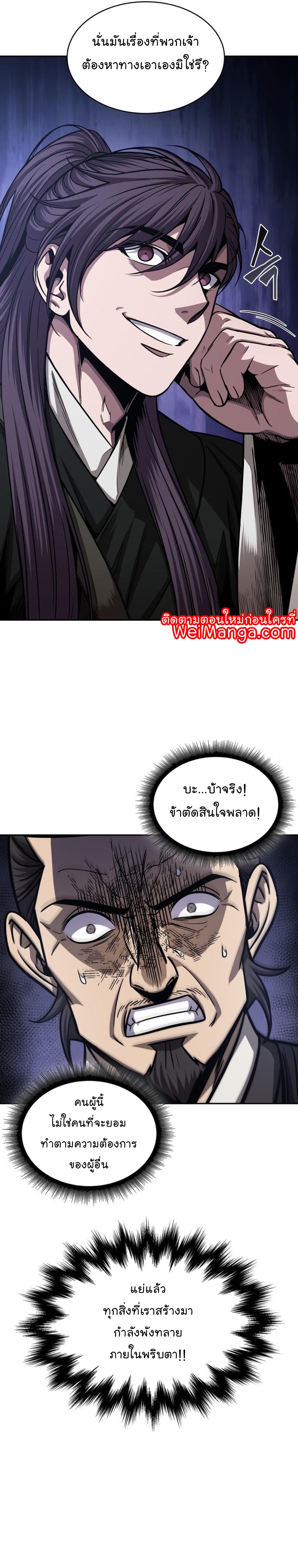 Nano Machine นาโนมาชิน-159