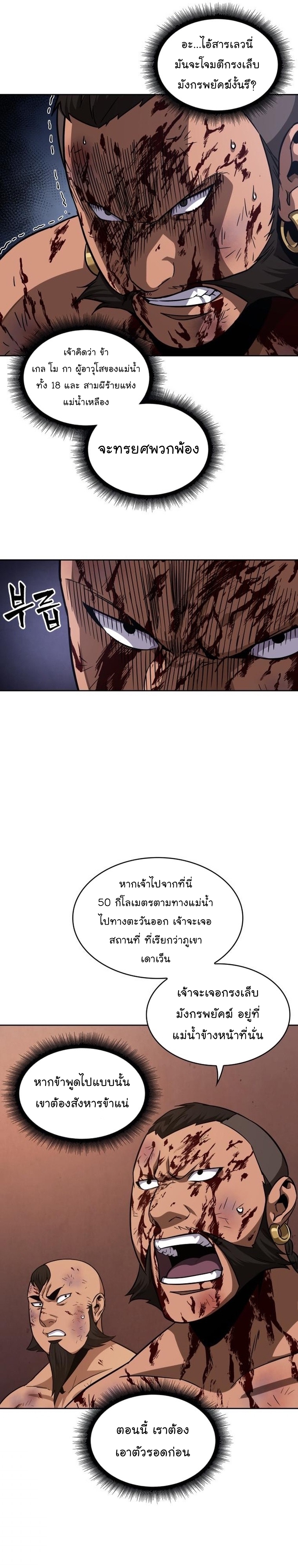 Nano Machine นาโนมาชิน-159