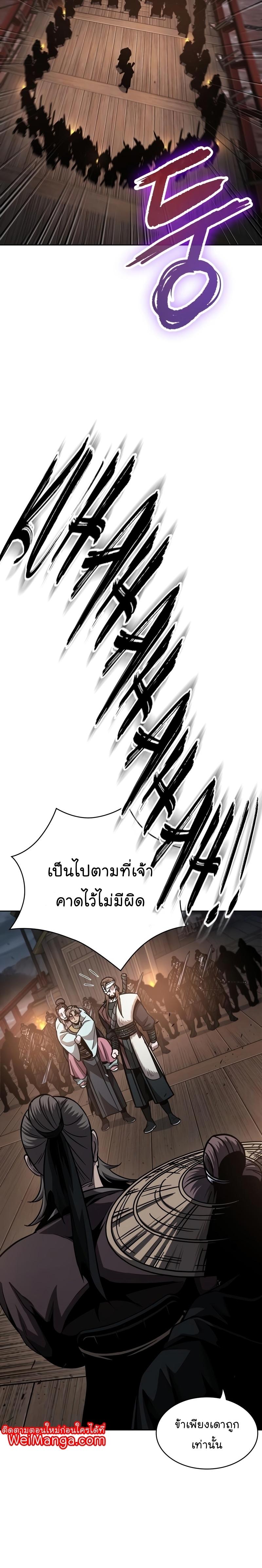 Nano Machine นาโนมาชิน-161