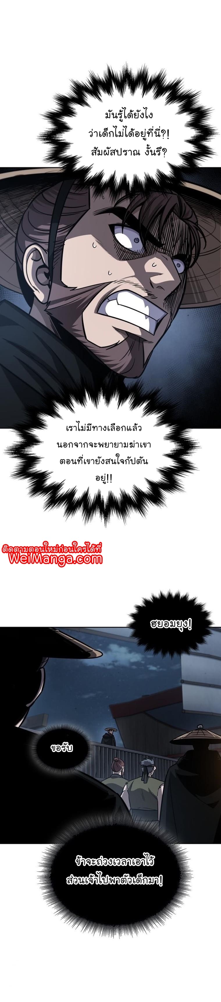 Nano Machine นาโนมาชิน-162