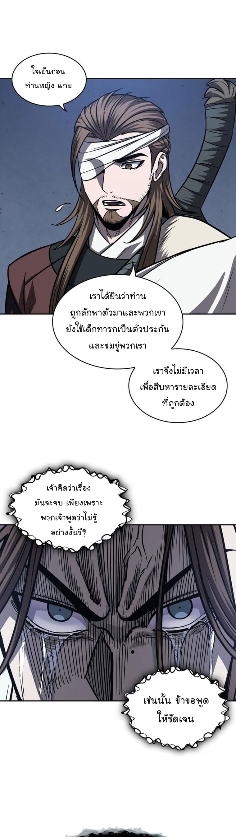 Nano Machine นาโนมาชิน-165