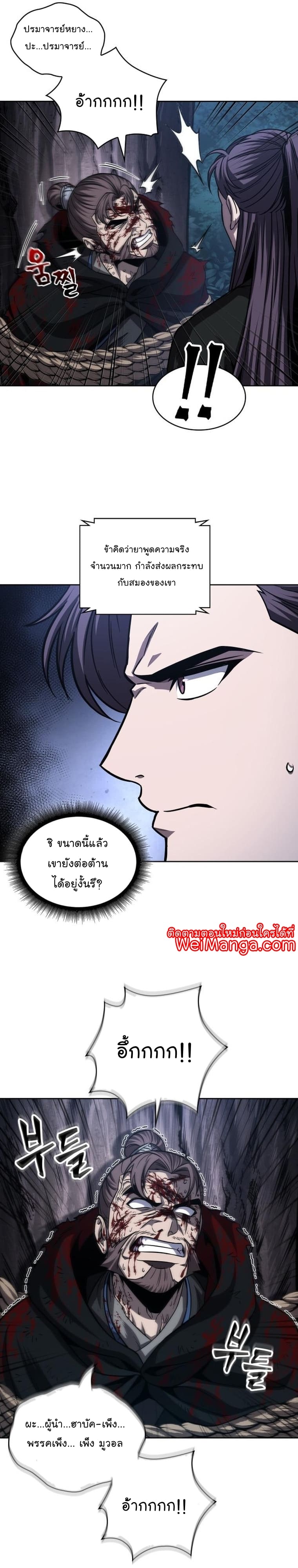 Nano Machine นาโนมาชิน-166